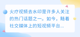 火疗视频去水印