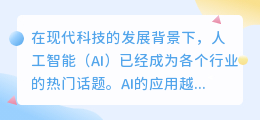 ai自动生成绘画