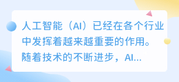 ai一键生成