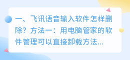 讯飞语音合成软件的人物