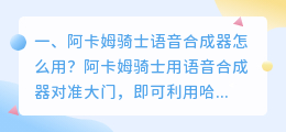 语音合成器怎么安装软件