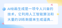 怎么使用ai绘画生成