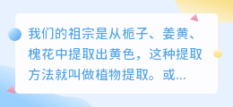 植物的颜色怎么样提取出来的？
