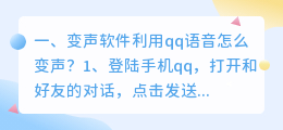 语音变声合成模拟软件下载