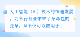 ai制作人物头像