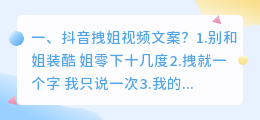 抖音拽姐视频文案？