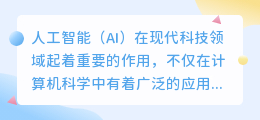 ai人物怎么生成