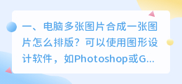 语音合成图片排版软件电脑