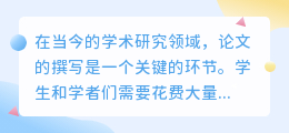 免费论文生成网站