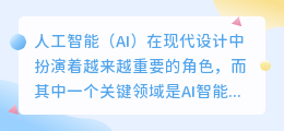 ai智能logo 设计