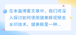 健美裤视频去水印