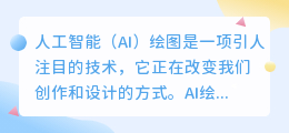 ai绘图可以商用吗