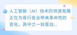 ai技术自动生成二次元头像