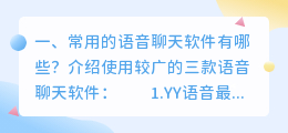 常用合成语音有哪些软件