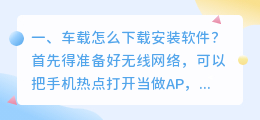 车载语音合成软件下载安装