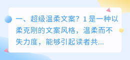 超级温柔文案?