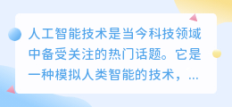 ai技术是什么技术