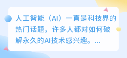 ai怎么破解永久
