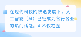 ai绘画一键生成绘画