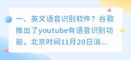 自动合成英文语音软件免费