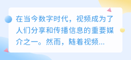 奇酷视频去水印
