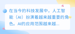 ai绘制手机