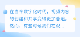 对象视频去水印