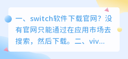 雅思语音合成软件下载官网
