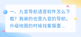电话语音导航合成软件下载
