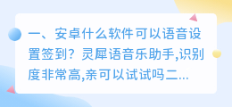 微软语音合成 安卓软件 安卓手机怎么打开discord语音软件?