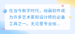 免费绘画软件下载