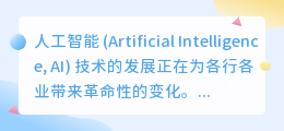 ai小说自动生成器破解版