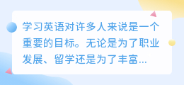 学英语视频去水印