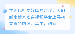 泡妞视频去水印