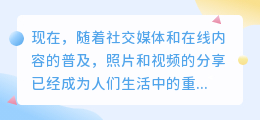 做照片视频去水印