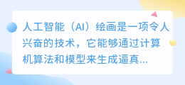 ai绘画破解版免广告