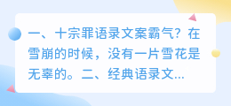 十宗罪语录文案霸气?