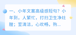 小年文案高级感短句?