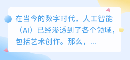 怎样用ai画画