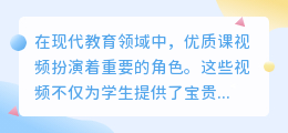 优质课视频去水印