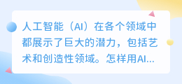 怎样用ai做出手绘插画