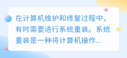 系统重装视频去水印