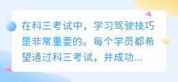科三考试视频去水印