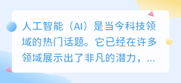 ai如何绘画