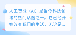 ai哪款好用