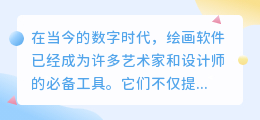 a1绘画软件免费