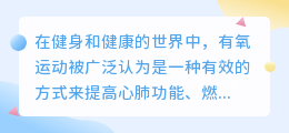 有氧运动视频去水印