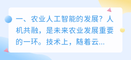 人工智能的发展 人工智能发展的意义?