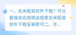 配音软件下载 手机视频配音软件下载