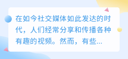 烟圈视频去水印